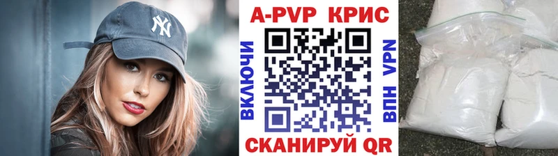 APVP Соль Высоковск