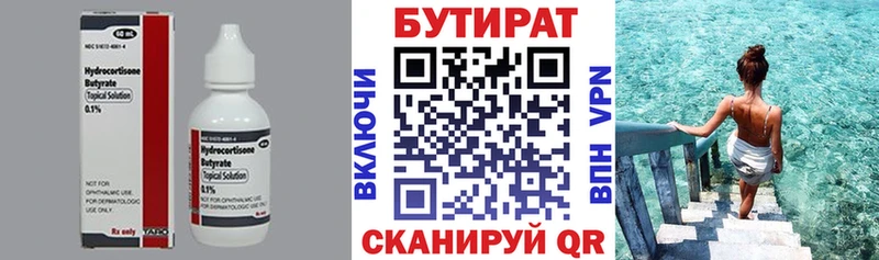 БУТИРАТ BDO 33%  где купить   Высоковск 