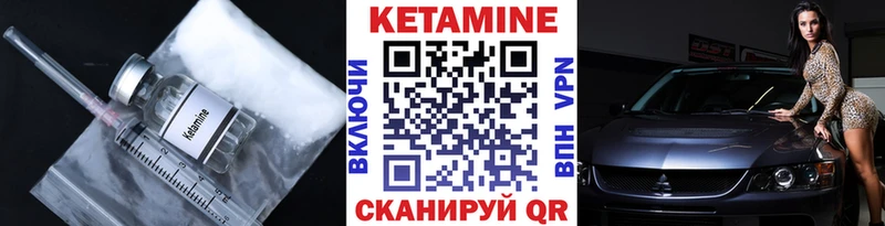 Кетамин VHQ Высоковск