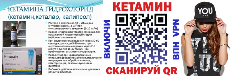 КЕТАМИН ketamine Высоковск