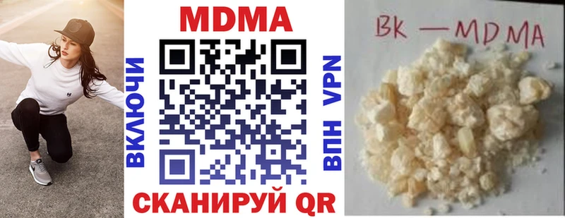 даркнет сайт  Высоковск  МДМА VHQ 