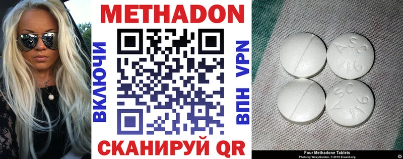 Метадон мёд  Высоковск 