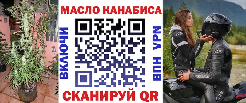 ТГК жижа Высоковск